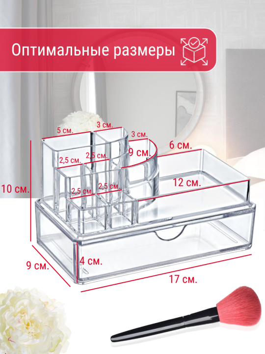 Органайзер для косметики и аксессуаров Bee Home AK-524