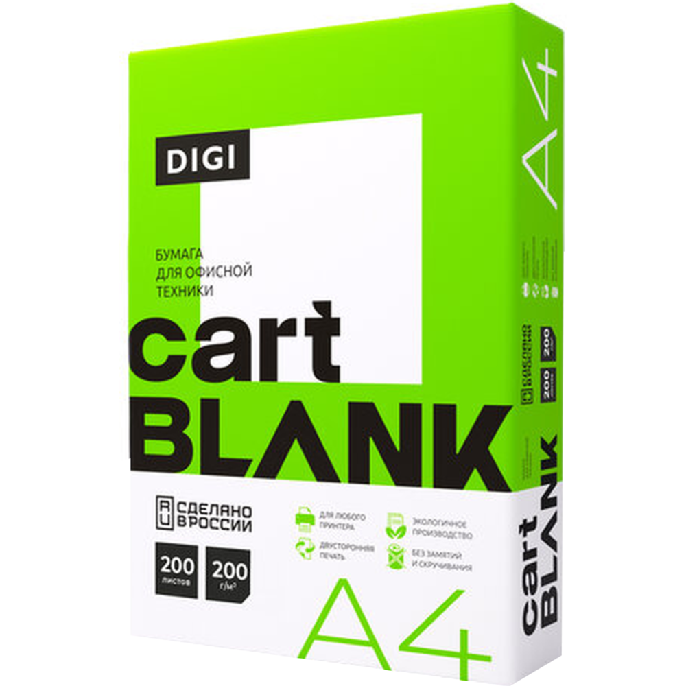 Бумага «Mondi» Cartblank Digi, А4, 200 г/м2, 200 листов