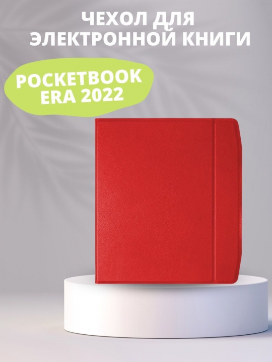 Чехол-книжка для PocketBook Era (2022)