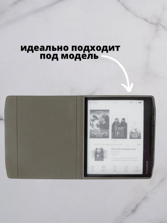 Чехол-книжка для PocketBook Era (2022)