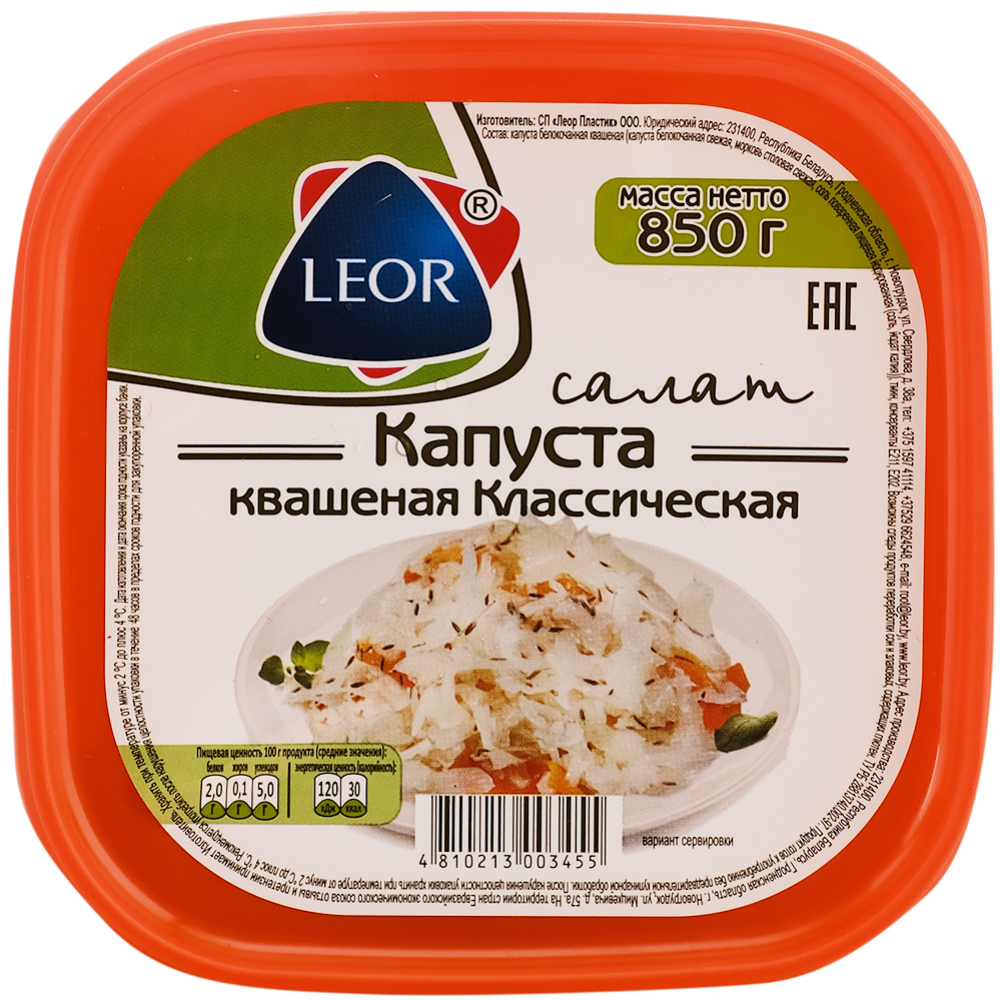 Капуста квашеная «Leor» классическая, 850 г купить в Минске: недорого в  интернет-магазине Едоставка