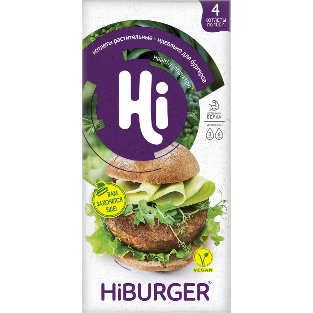 Полуфабрикат растительный «Hiburger» котлеты, 400 г #0