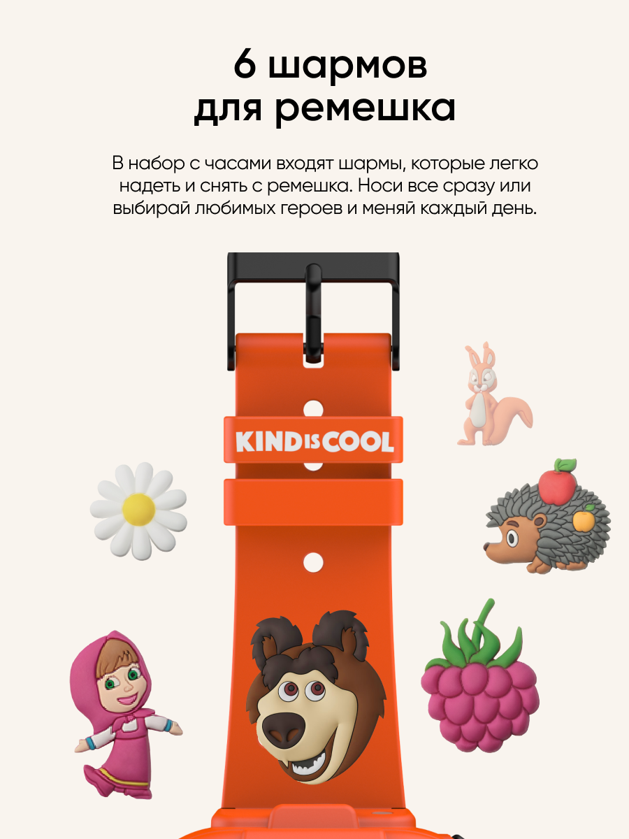 Детские умные часы ELARI KidPhone MB (оранжевый)