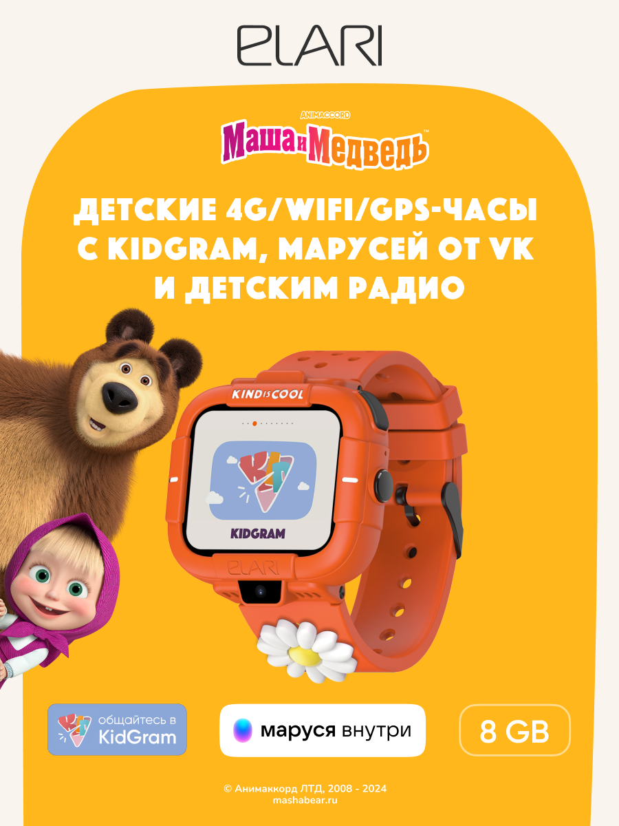 Детские умные часы ELARI KidPhone MB (оранжевый)