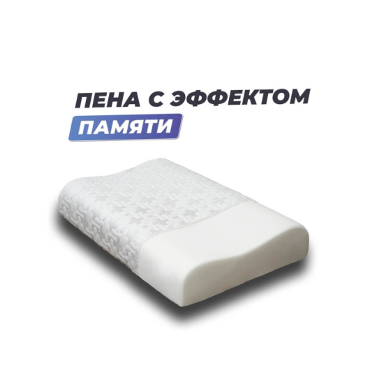 Анатомическая подушка Фабрика сна Memory-2 M 60х40х9\11