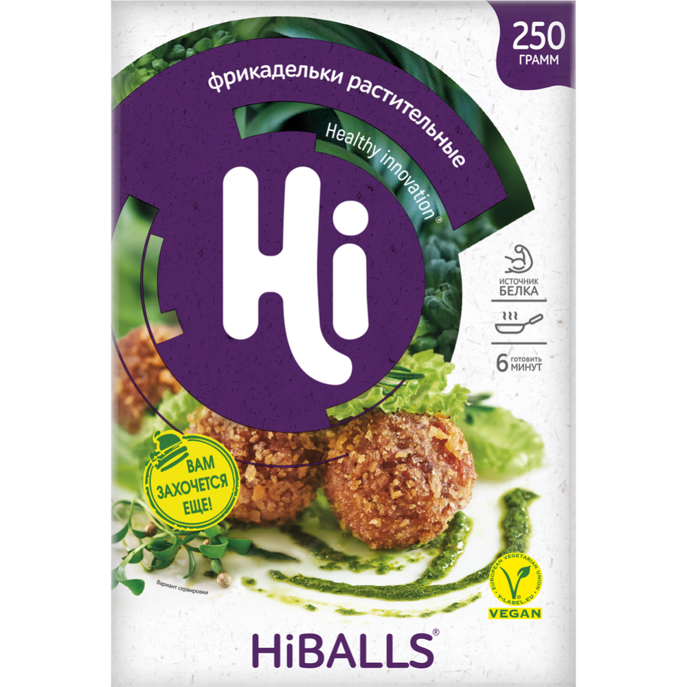 Полуфабрикат растительный «Hiballs» фрикадельки, 250 г #0