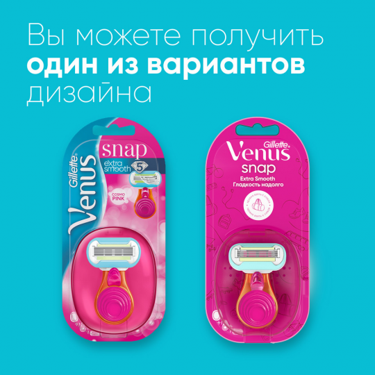 Бритва / станок для бритья жен­ский Gillette Venus Snap Embrace Extra Smooth с 1 кас­се­той