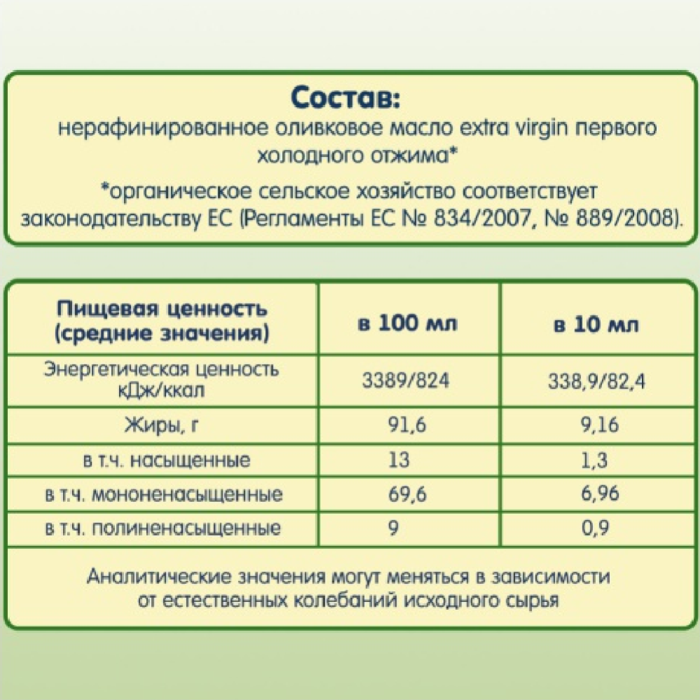 Масло оливковое «Fleur Alpine» детское с 6 месяцев, 250 мл #2