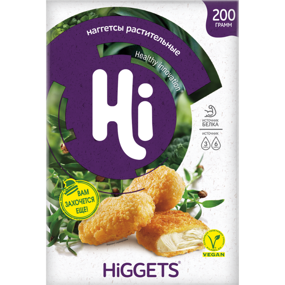 Полуфабрикат растительный «Higgets» наггетсы, 200 г #0