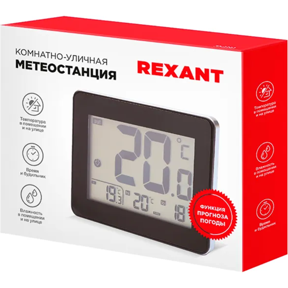 Метеостанция цифровая «Rexant» 70-0593