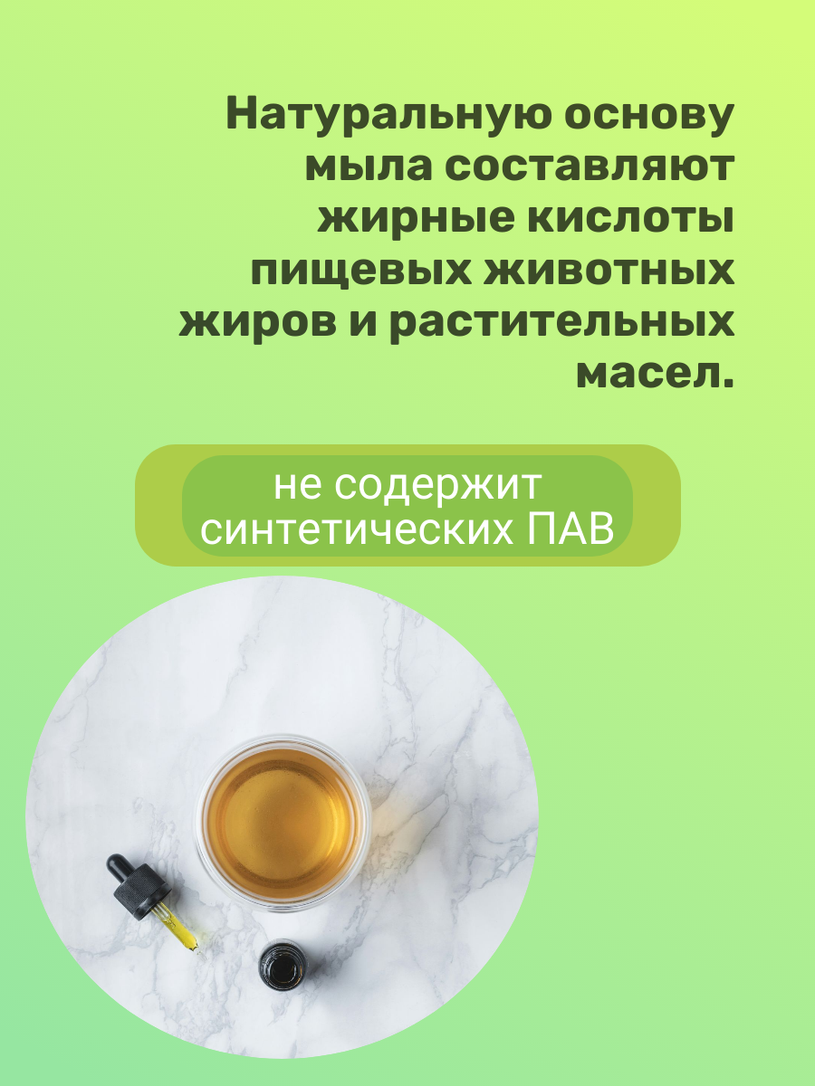 Мыло твердое туалетное кусковое Липовый цвет набор 4 шт по 100г Greenelle Гринэль натуральное неокрашенное