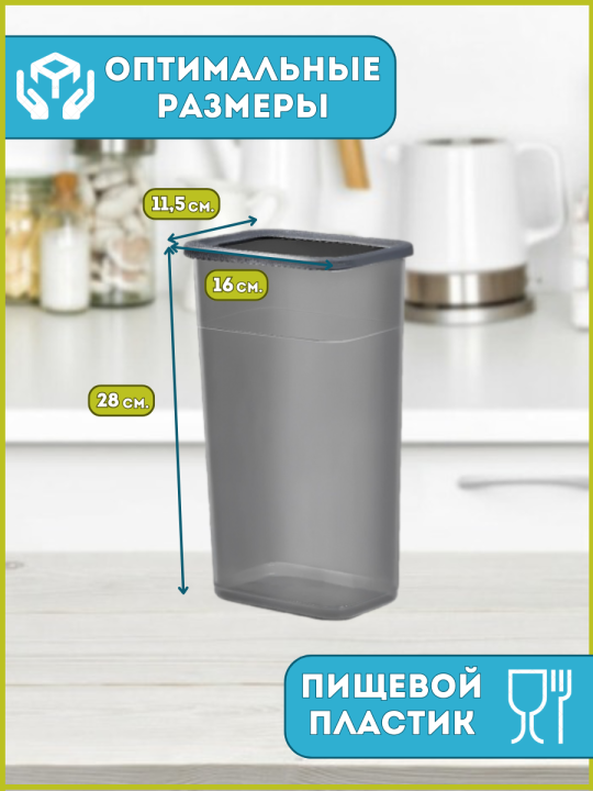 Комплект контейнеров для хранения сыпучих продуктов Bee Home AK-776 3 шт. по 3.4 л. каждый