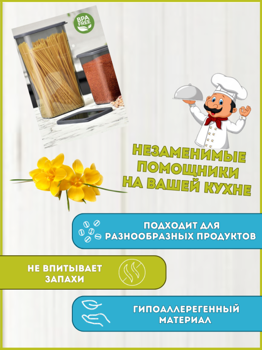 Комплект контейнеров для хранения сыпучих продуктов Bee Home AK-776 3 шт. по 3.4 л. каждый