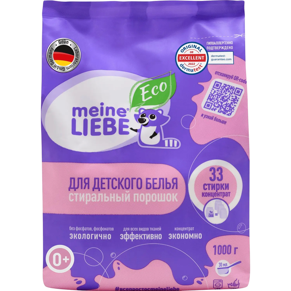 Сред­ство моющее синтетическое «Meine Liebe» для детского белья, 1 кг