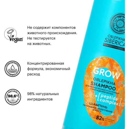 Шампунь для волос «Natura Siberica» Oblepikha Siberica Professional, Grow, 1 л