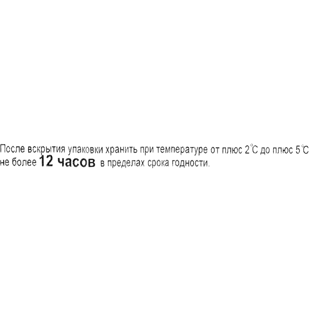 Горбуша «Виталюр» холодного копчения, 1 кг #4