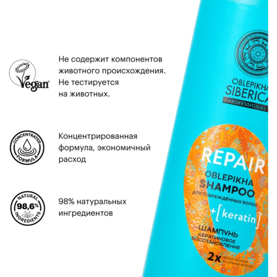 Шампунь для волос «Natura Siberica» Oblepikha Siberica Professional, Repair, 1 л