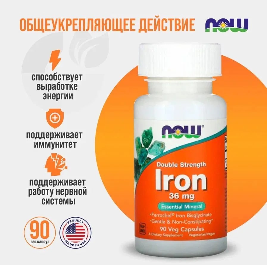 Комплексная пищевая добавка Железо двойной силы NOW Foods Iron Double Strehgth 36 мг 90 капсул