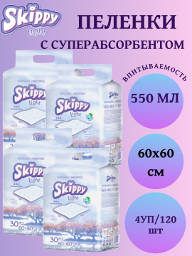 Пе­лен­ки ги­ги­е­ни­че­ские «Skippy Light» дет­ские, 60х60 см, 120 шт