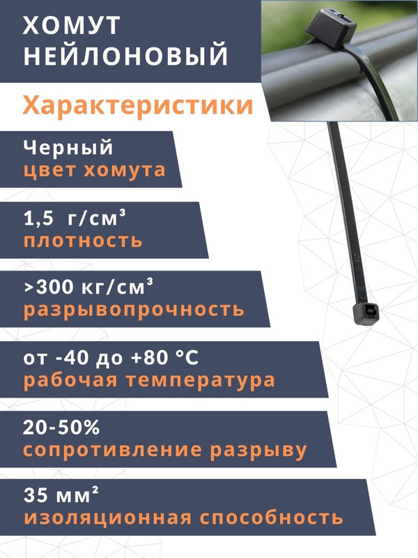 Хомут нейлоновый черный (3,6х180) (комплект 3х100шт.) EKF plc-cb-3.6x180(3)