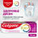 Зубная паста «Colgate» Total 12 pro, здоровье десен, 75 мл