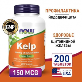 Комплексная пищевая добавка Келп NOW Foods Kelp 150 mcg 200 таблеток