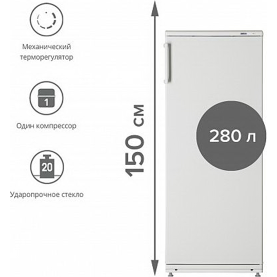Холодильник «Atlant» МХ-5810-52