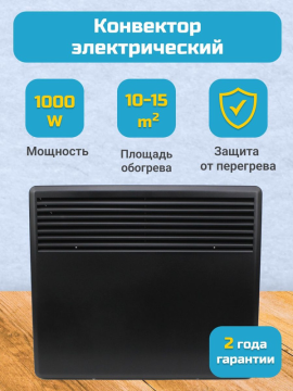 Конвектор электрический ЭК-1000С, 1000 Вт, термостат, СТИЧ, черный, TDM SQ2520-1207