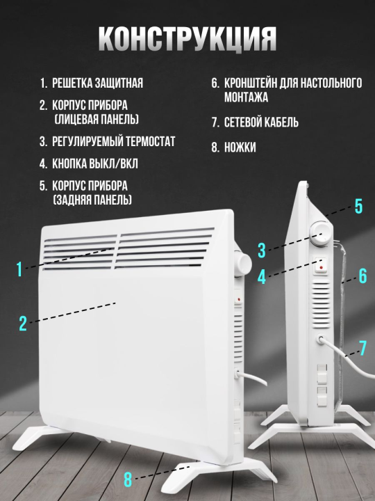 Конвектор электрический ЭК-1500X, термостат, ножки, белый, 1500 Вт, TDM SQ2520-1212