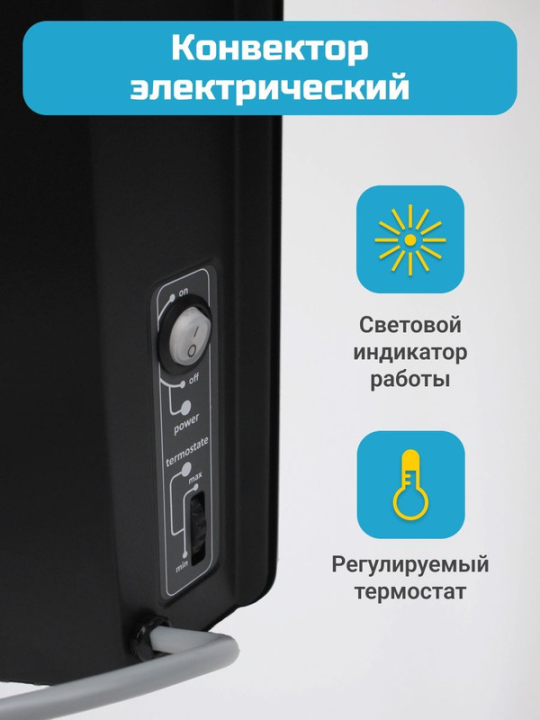 Конвектор электрический ЭК-1500С, 1500 Вт, термостат, СТИЧ, черный, TDM SQ2520-1208