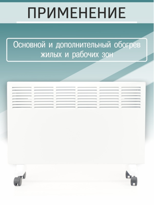 Конвектор электрический ЭК-2000, 2000 Вт, регул. мощн. (1000/2000 Вт), термостат, TDM SQ2520-1203