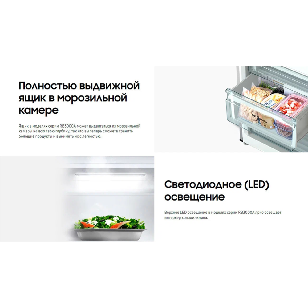 Холодильник-морозильник «Samsung» RB33A32N0WW/WT