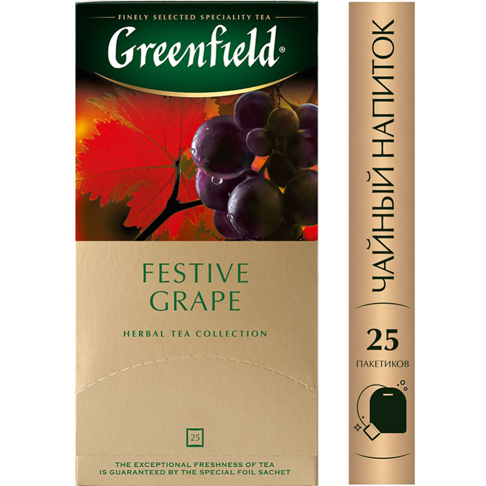 Чайный напиток «Greenfield» Festive Grape, 25х2 г #0