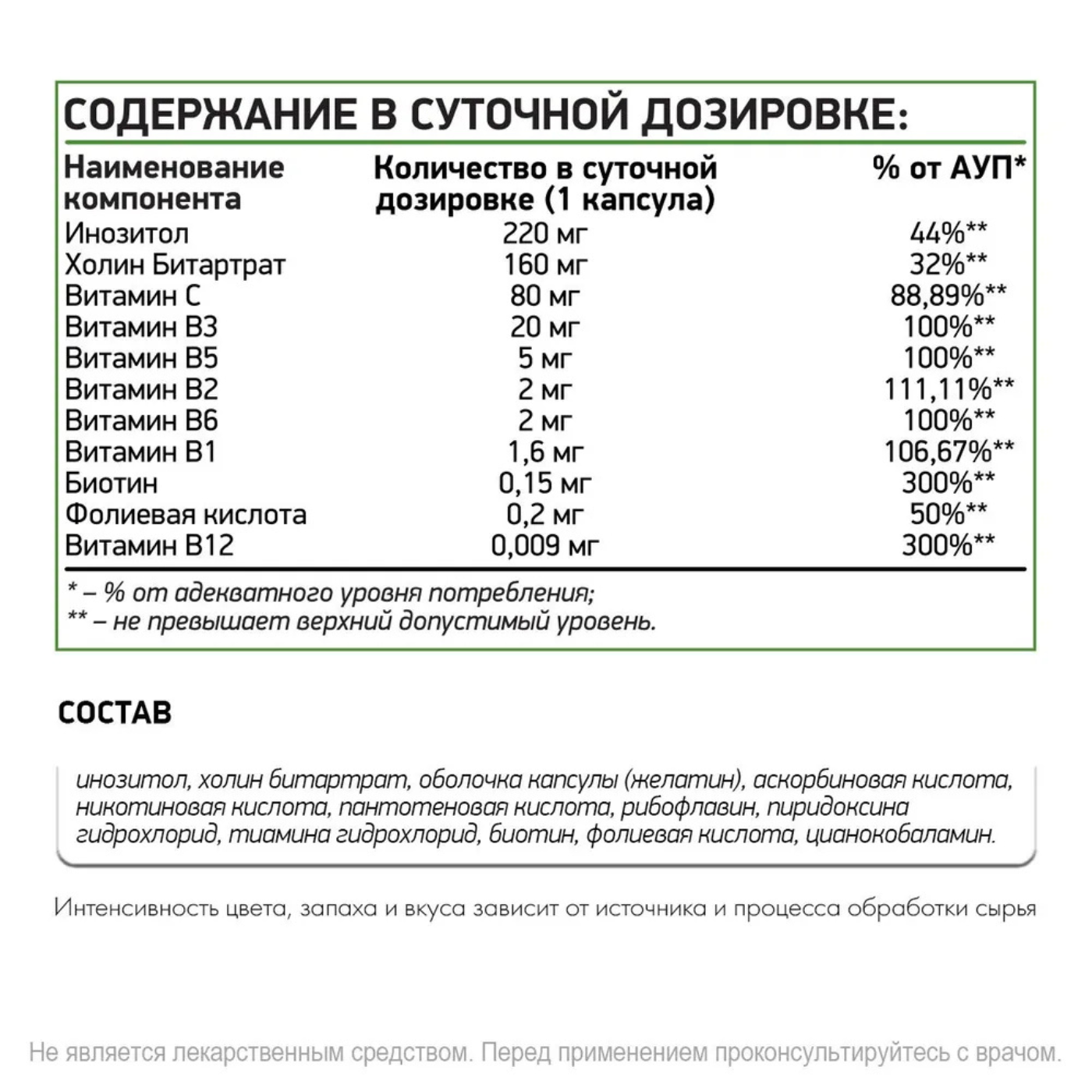 Б-комплекс Б-Аттак NaturalSupp B-Attack, 60 капс.