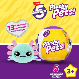 Игрушка сюрприз Zuru 5 surprise Plushy pets Мягкая игрушка-сюрприз 77488GQ1