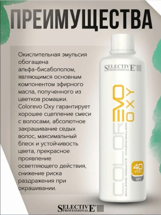 Оксигент 12% (40 vol.) для крем-краски Selective Professional - ColorEVO, 1000 мл.