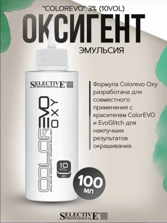 Оксигент 3% (10 vol.) для крем-краски Selective Professional - ColorEVO, 100 мл.