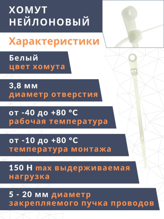 Хомут нейлоновый с отверстием для крепления (3,6х100) (100шт.) EKF plc-c-o-3.6x100