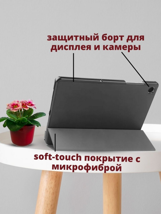 Чехол-книжка для Samsung Galaxy Tab A9 8.7 SM-X110 / X115 (2023)
