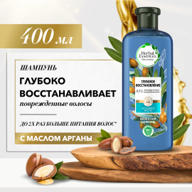 Шам­пунь для волос Herbal Essences Глубокое Восстановление Марокканское Аргановое Масло 400 мл