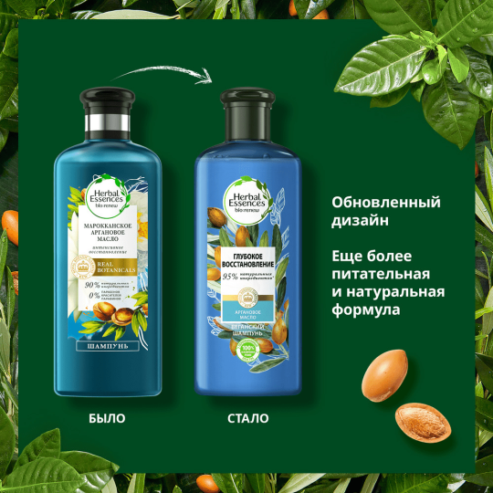 Шам­пунь для волос Herbal Essences Глубокое Восстановление Марокканское Аргановое Масло 400 мл