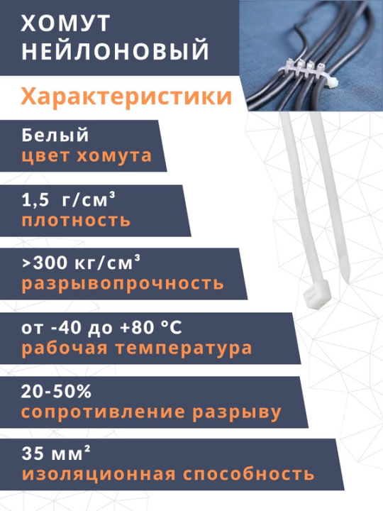 Хомут нейлоновый (7,2х500) (100шт.) EKF Basic plc-c-7.2x500