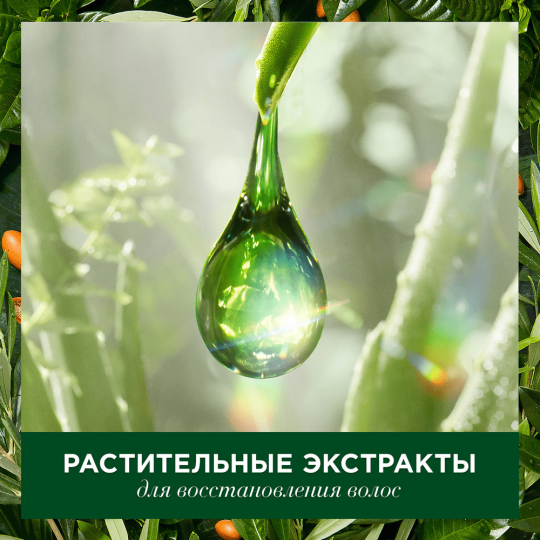 Бальзам-ополаскиватель для волос Herbal Essences Глубокое Восстановление Марокканское Аргановое Масло 180 мл