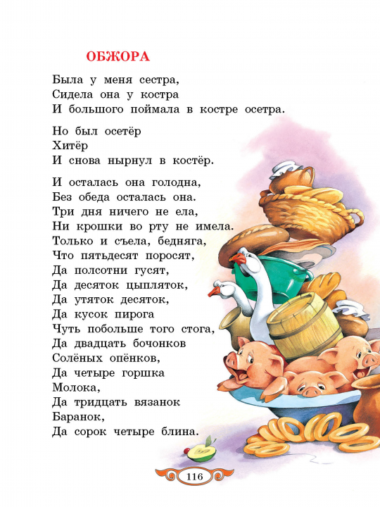 Корней Чуковский Сказки и стихи детям