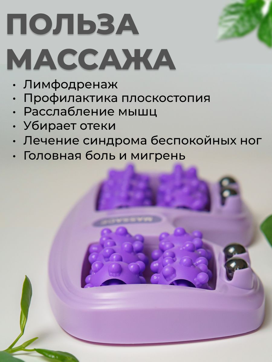 Роликовый массажер для ног и стоп механический