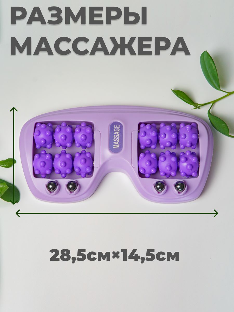 Роликовый массажер для ног и стоп механический