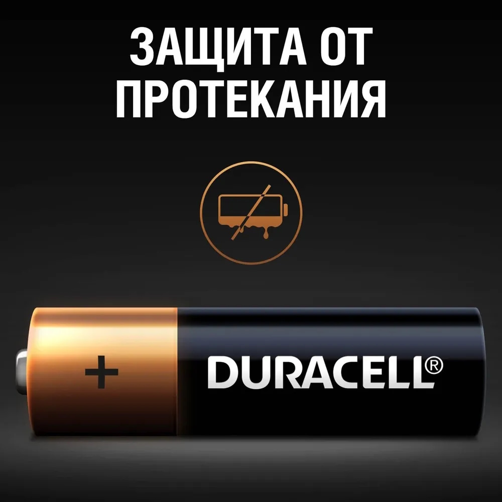 Батарейка DURACELL AA/LR6/MN1500 BL20 (2x10) Alkaline (20 шт.)