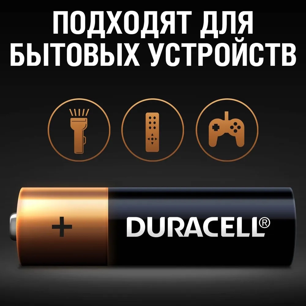 Батарейка DURACELL AA/LR6/MN1500 BL20 (2x10) Alkaline (20 шт.)