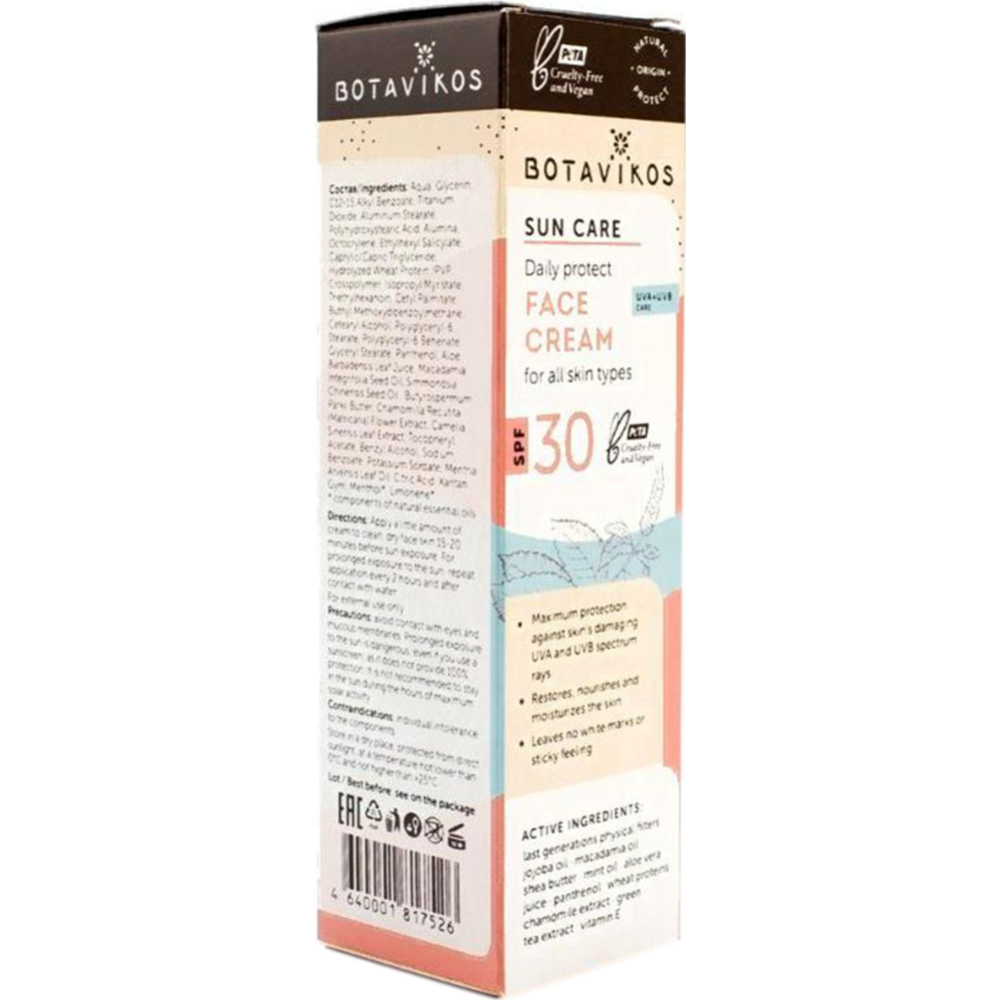 Крем солнцезащитный «Botavikos» Sun Care, SPF30, 50 мл