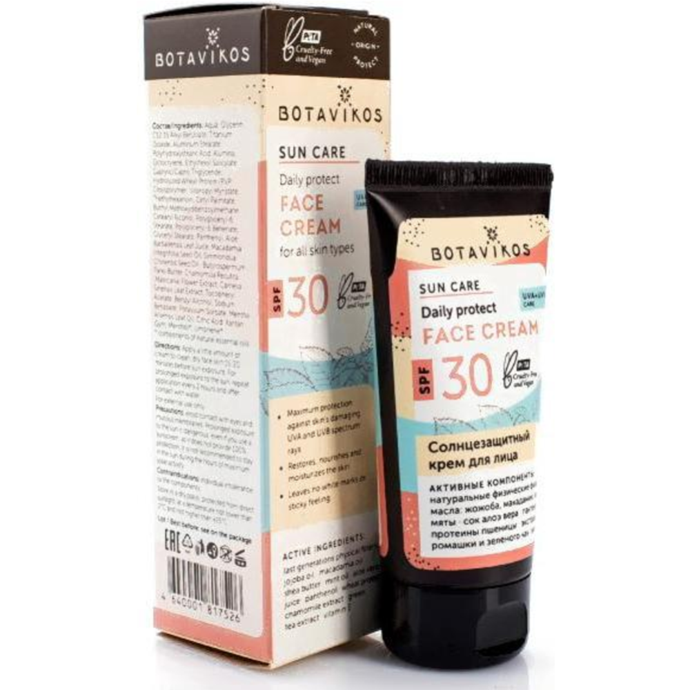 Крем солнцезащитный «Botavikos» Sun Care, SPF30, 50 мл